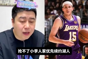 火箭能否高薪抢走小里？大史曾谈：就算湖人不续，也轮不到火箭签